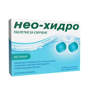 *НЕО-ХИДРО ТАБЛ. Х 24 