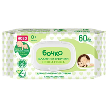 БОЧКО МОКРИ КЪРПИ НЕЖНА ГРИЖА  60БР  С КАПАК