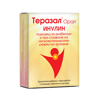 *ТЕРАЗАЛ ОРАЛ ИНУЛИН ТАБЛ. ЗА ДЪВЧЕНЕ Х 12 