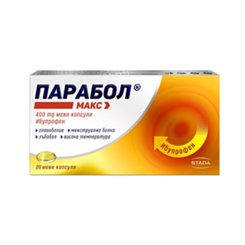 *ПАРАБОЛ МАКС КАПС. 400МГ Х 20