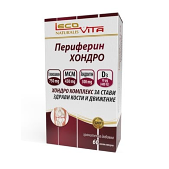 *ЛЕКОВИТА ПЕРИФЕРИН ХОНДРО КОМПЛЕКС ЗА ЗДРАВИ СТАВИ, ЗДРАВИ КОСТИ И ДВИЖЕНИЕ КАПС. Х 60