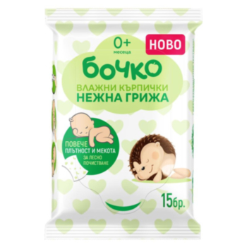 БОЧКО МОКРИ КЪРПИ НЕЖНА ГРИЖА Х15БР