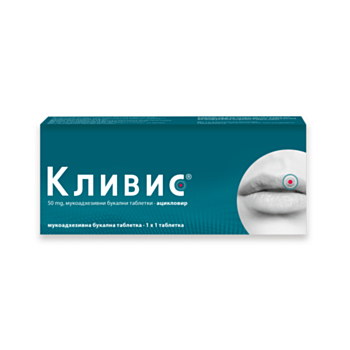 КЛИВИС МУКОАДХЕЗИВНИ БУКАЛНИ ТАБЛ. 50МГ Х 1