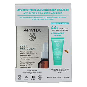 АПИВИТА КОМПЛЕКТ JUST BEE CLEAR СЕРУМ ПРОТИВ НЕСЪВЪРШЕНСТВА И БЕЛЕЗИ 30МЛ+МАТИРАЩ КРЕМ 15МЛ