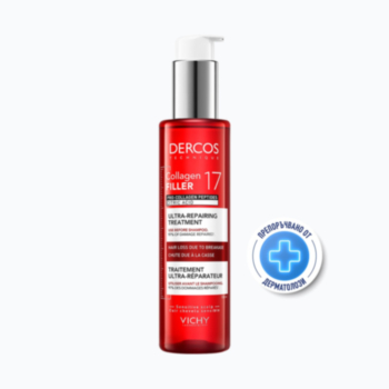 VICHY DERCOS COLLAGEN 17 FILLER ПРЕ-ШАМПОАН УЛТРАВЪЗСТАНОВЯВАЩ 150МЛ 920902