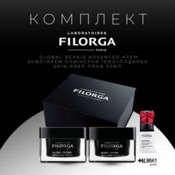 FILORGA КОМПЛЕКТ GLOBAL-REPAIR ADVANCED КРЕМ 50МЛ+КРЕМ ОЧИ/УСТНИ 15МЛ+ПОДАРЪК SKIN-PREP ПЯНА 30МЛ