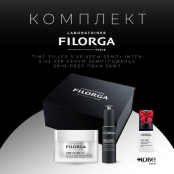 FILORGA КОМПЛЕКТ TIME-FILLER 5 XP КРЕМ 50МЛ+ INTENSIVE 5XP СЕРУМ 30МЛ+ПОДАРЪК SKIN-PREP ПЯНА 30МЛ