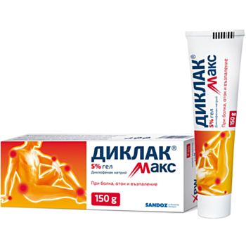 *ДИКЛАК ГЕЛ 5% 150ГР