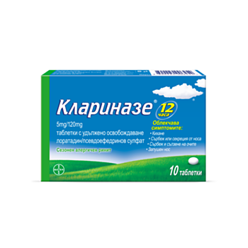 КЛАРИНАЗЕ ТАБЛ Х 10