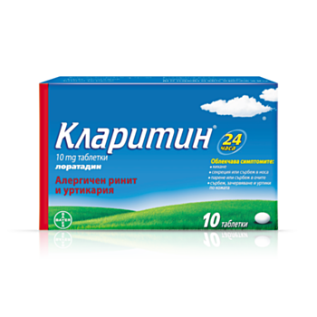 КЛАРИТИН ТАБЛ 10МГ X 10