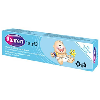 *КАЛГЕЛ 10ГР