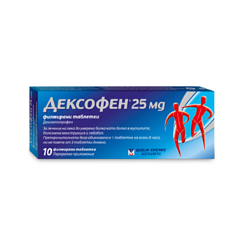 *ДЕКСОФЕН ТАБЛ. 25 МГ Х 10