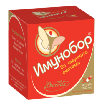 *БОРОЛА ИМУНОБОР КАПС. Х 30 