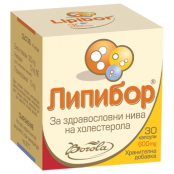 *БОРОЛА ЛИПИБОР КАПС. Х 30