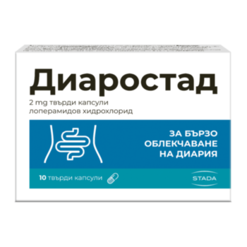 ДИАРОСТАД КАПС Х 10 СТАДА