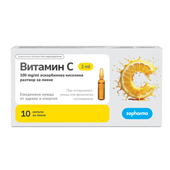 *ВИТАМИН Ц АМП. ЗА ПИЕНЕ 100МГ/МЛ 2МЛ. Х 10 - СОФАРМА