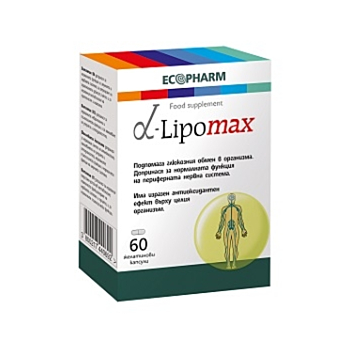 АЛФА ЛИПОМАКС КАПС. X 60 ЕКОФАРМ