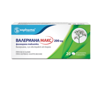 ВАЛЕРИАНА МАКС ТАБЛ. 200МГ. Х 20 МЕДИКА