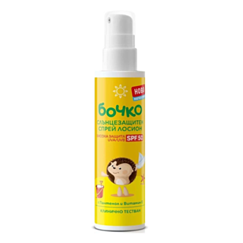 *БОЧКО СЛЪНЦЕЗАЩИТЕН СПРЕЙ ЛОСИОН SPF50 125МЛ 