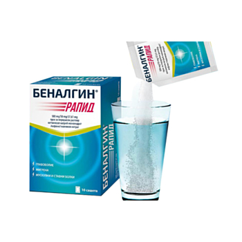 *БЕНАЛГИН РАПИД САШЕТА Х 10 