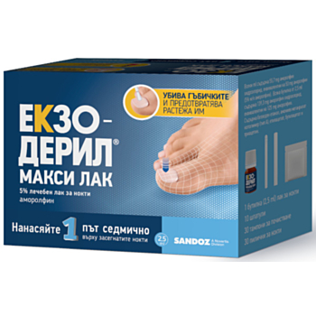 *ЕКЗОДЕРИЛ МАКСИ ЛАК 50МГ/МЛ.2.5МЛ