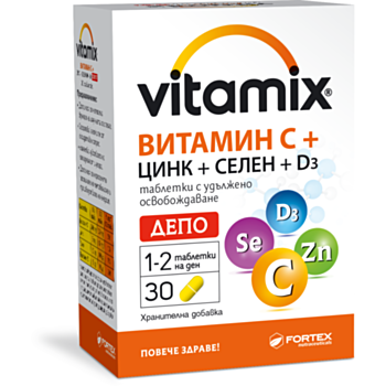*ВИТАМИКС ВИТ.С+ЦИНК+СЕЛЕН+Д3 ДЕПО ТАБЛ. Х 30 ФОРТЕКС
