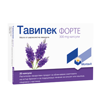 *ТАВИПЕК ФОРТЕ КАПС.300МГ Х 20