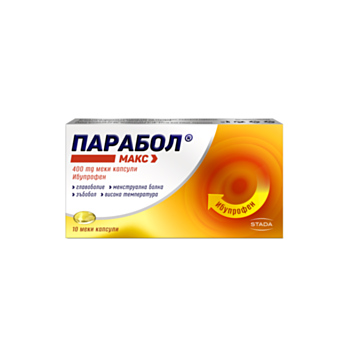 *ПАРАБОЛ МАКС 400МГ КАПС. Х 10 