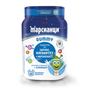 МАРСИАНЦИ ЖЕЛИРАНИ ВИТАМИНИ С ЕХИНАЦЕЯ ТАБЛ. Х 60 + ПОДАРЪК 