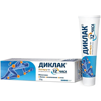 *ДИКЛАК ГЕЛ 12 ЧАСА 23,2МГ/Г Х 50Г 