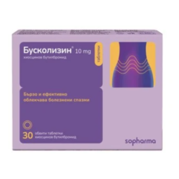 *БУСКОЛИЗИН ТАБЛ. 10МГ Х 30