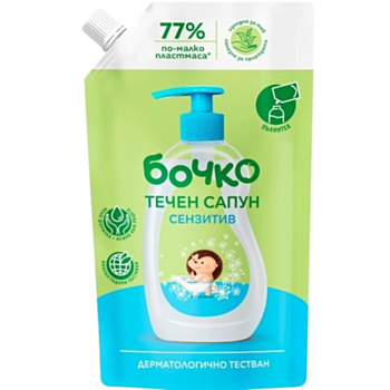 БОЧКО ТЕЧЕН САПУН ПЪЛНИТЕЛ СЕНЗИТИВ 600МЛ