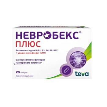 *НЕВРОБЕКС ПЛЮС КАПС. Х 20 