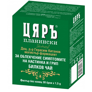 ЧАЙ ЦЯРЪ ЗА НАСТИНКА И ГРИП ФИЛТЪР 1.5ГРХ30