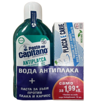 ПАСТА ДЕЛ КАПИТАНО КОМПЛЕКТ ВОДА ЗА УСТА АНТИПЛАКА + ПАСТА ПРОТИВ ПЛАКА И КАРИЕС