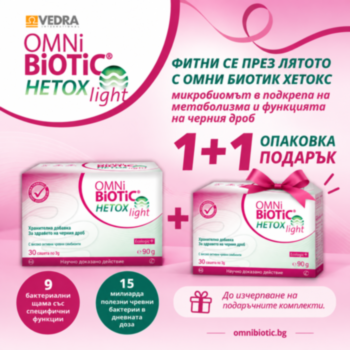 ОМНИ БИОТИК КОМПЛЕКТ ХЕТОКС ЛАЙТ САШЕ X 30 + 1 ОПАКОВКА ПОДАРЪК