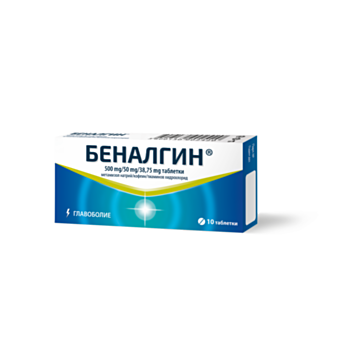 *БЕНАЛГИН ТАБЛ. Х 10 - АКТАВИС