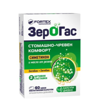 ЗЕРОГАС КАПС. Х 60 ФОРТЕКС 