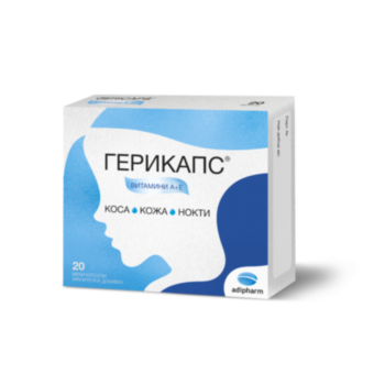 *ГЕРИКАПС КАПС. Х 20 АДИФАРМ НОВО!/1БЛ/