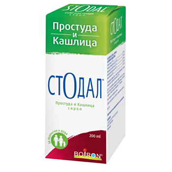 *СТОДАЛ ПРОСТУДА И КАШЛИЦА СИРОП 200МЛ
