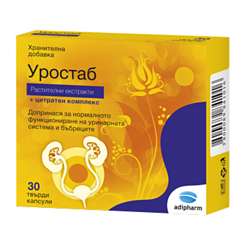*УРОСТАБ КАПС. Х 30