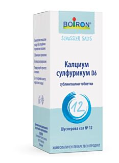 ШУСЛЕРОВА СОЛ БОАРОН N12 КАЛЦИУМ СУЛФУРИКУМ D6 ТАБЛ. Х 80