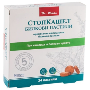 Д-Р ВАЙС СТОПКАШЕЛ БИЛКОВИ ПАСТИЛИ Х 24