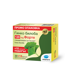 *ГИНКО БИЛОБА ФОРТЕ КАПС. 120МГ Х 30 + 15 ПОДАРЪК АДИФАРМ