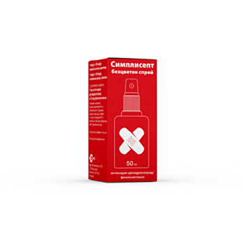 *СИМПЛИСЕПТ СПРЕЙ ЗА КОЖА 50МЛ