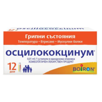 *ОСЦИЛОКОКЦИНУМ Х 12