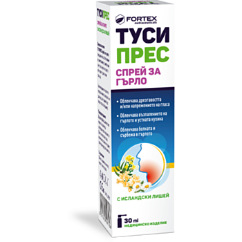 ТУСИПРЕС СПРЕЙ ЗА ГЪРЛО 30МЛ ФОРТЕКС %