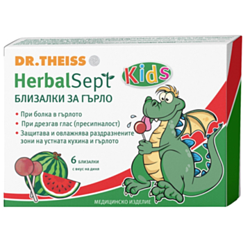 ХЕРБАЛ СЕПТ БЛИЗАЛКИ ГЪРЛО ДИНЯ Х 6