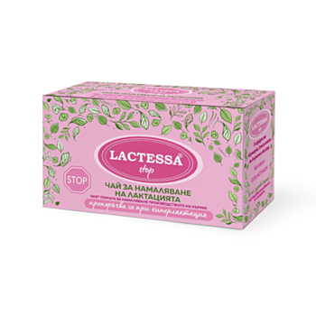 ЧАЙ ЛАКТЕСА СТОП ЗА НАМАЛЯВАНЕ НА ЛАКТАЦИЯТА 