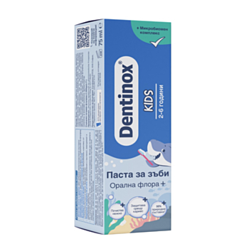 ДЕНТИНОКС КИДС ПАСТА ЗА ЗЪБИ 2-6 ГОДИНИ 75МЛ